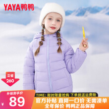 鸭鸭（YAYA）儿童轻薄中长款羽绒服宝宝男女大小童保暖新款冬季童装外套D 紫色-YE3A803533T 150cm