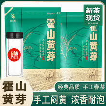 霍将军霍山黄芽2025新茶安徽金竹坪茶叶高山手工绿茶叶自己喝500袋 镇店爆款100克*4罐送礼盒