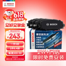 博世（BOSCH）刹车前片大众帕萨特途观奥迪Q3夏朗途欢西雅特欧悦搏宝沃BX5/BX7