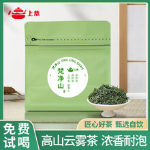 上恭贵州绿茶梵净山毛峰2025新茶高山云雾绿茶高海拔低纬度生态茶 贵州梵净山高山茶250克