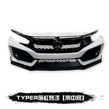 第壹社 十代思域改装TYPER前杠大包围 本田16-19款新思域中网TypeR宽体中出排气侧裙前包围 16款TYPER前杠烤漆带中网