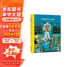 百年经典 玛德琳和小捣蛋 必读绘本睡前故事书启蒙亲子阅读 3-6岁 童立方出品  精装绘本