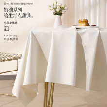 京寻奶油风桌布防油防水防滑免洗茶几布餐桌台布 米白色1.4*1.8M