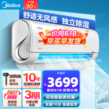 美的（Midea）无风感空调挂机  风语者 新一级能效智能变频冷暖 壁挂式空调卧室 以旧换新 大1匹 一级能效 风语者26FA2001A