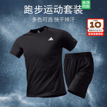阿迪达斯（adidas）运动套装男 2024夏季新款跑步健身服快干短袖T恤短裤透气两件套 健身套装1（黑+黑） L