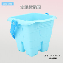 宝宝儿童软胶沙滩铲子玩具玩沙工具装沙挖沙桶沙模城堡室内戏水 方形沙滩桶 颜色随机