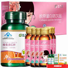 美莱健 水解深海鱼胶原蛋白肽饮品饮液口服液液态饮男性女性成人孕妇青少年学生儿童皮肤营养品水嫩抗糖化丸 红瓶装1盒+维生素C片 胶原蛋白肽粉活性肽饮料水 不能替代补水保湿紧致修复抗老抗皱美白祛斑霜精华液