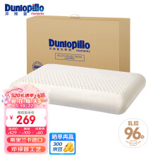 邓禄普（Dunlopillo）ECO经典舒适枕 斯里兰卡进口天然乳胶枕头 颈椎枕 乳胶含量96%