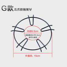 燃气灶具支架嵌入式台式煤气炉架加厚铸铁奶锅支锅架子配件防滑钢小秋家 五爪奶锅架