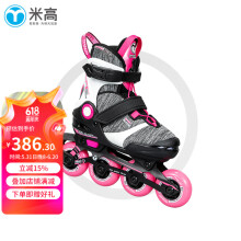 米高轮滑鞋儿童直排轮溜冰鞋旱冰鞋套装男女可调节初学透气S5 粉色单鞋 L (推荐鞋码37-40)