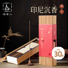 侍香人正宗天然印尼沉香线香安神助眠香薰卧室专用熏香室内焚香燃香