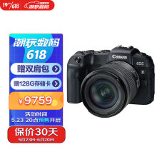 京品数码
佳能（Canon）EOS RP 全画幅微单数码相机 24-105标准镜头套装 （约2620万像素/轻巧便携）