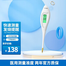 迈克大夫 Microlife 体温计 京东 迈克大夫 Microlife 体温计 京东