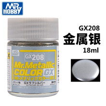 郡士君士GX201-GX217金属亮彩色油性硝基漆高达漆军事模型油漆18ml GX-208 金属银