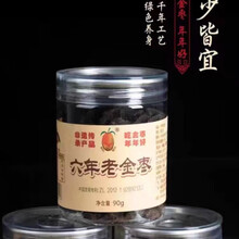 地标客六年老金枣陈年金桔干 漳州云霄特产咸金枣蜜饯零食茶点中个礼盒 2瓶