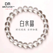 DR-FLVVS胖东来品质天l然白水晶手串收藏级丨白水晶手链女6mm全净体东海水 秒杀福利10mm