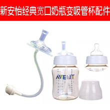 【经典宽口奶瓶配件】配新安怡奶瓶吸管手柄 经典款宽口径玻璃PP奶瓶配件吸管手把底坐 奶瓶变水杯吸管