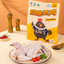 鲜京采尼雅黑鸡2.4斤 冷冻整鸡 新疆源头直发