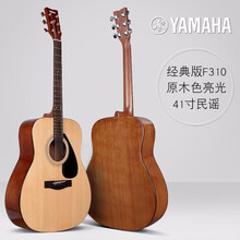 雅马哈（YAMAHA）印尼进口民谣吉他 雅马哈f310/f600弹唱吉他 初学入门学生男女 经典版F310（赠初学配置+免费教学）