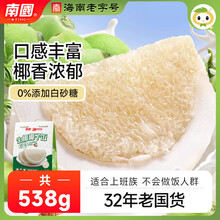 南国生椰椰子饭538g速食椰香米饭即食早餐熟食海南特产糯米食品 生椰黑米椰子饭538g