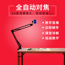 汇博士 远程教学摄像头高清台式电脑摄像机高拍仪 远程教学辅导直播 微课书法录制教学摄像头 悬臂支架款（w5）