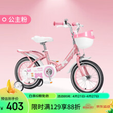 飞鸽（PIGEON）儿童自行车6-10岁小孩公主童车脚踏车小学生单车辅助轮18寸粉色