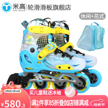 米高 轮滑鞋S7儿童花样溜冰鞋全套装平花鞋可调直排轮花式旱冰鞋 蓝色鞋+包 S(29-32)