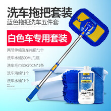 驹傲 洗车拖把套装长柄伸缩软毛绒刷车刷子专用汽车清洁自助清洗工具用品 铝合金拖把五件套（白色） 别克昂科拉昂科威GL8君越凯越威朗英朗昂科雷