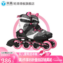 米高 轮滑鞋儿童溜冰鞋男女可调初学全套装滑冰旱冰鞋S5 黑粉色单鞋 S（29-32）