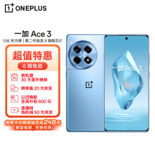 一加 Ace 3 12GB+256GB 月海蓝 1.5K 东方屏 第二代骁龙 8 旗舰芯片 OPPO AI手机 5G超长续航游戏手机