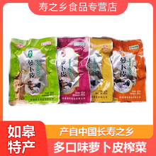 春华萝卜皮萝卜干萝卜头榨菜咸菜酱菜如皋南通特产小包装礼盒送礼 萝卜皮4种口味各5袋（店长推荐）