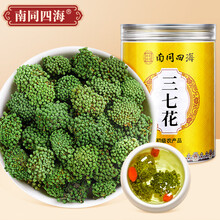 南同四海 三七花茶 田七花苞精选当季野外生三七花云南头茬大无碎渣云南文山