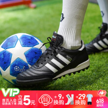 adidas阿迪达斯COPA袋鼠皮经典款TF碎钉高端足球鞋成人男019228 袋鼠皮TF碎钉019228 41.5