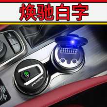 起亚智跑奕跑K3/K5/K2/KX3/KX5/KX7/福瑞迪焕驰车载烟灰缸带LED灯 起亚 焕驰 白字