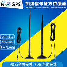 2.4G WiFi天线高增益无线网卡/无线路由外置天线监控摄像头增强信号天线全向7-9dbi磁吸盘座 SMA内针 9DB+2.4G磁吸盘底座延长线3米