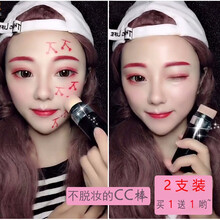 【2支69】网红光感气垫cc棒遮瑕棒保湿粉底液不卡粉cc霜抖音同款彩妆遮瑕液bb霜持久防水不脱妆 2支装【象牙白】