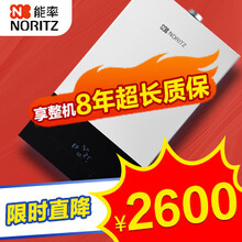 能率（NORITZ）【超二级能效 超低轻噪】燃气壁挂炉 采暖热水器两用恒温天然气地暖锅炉 L1PB23-F1适用80-150㎡