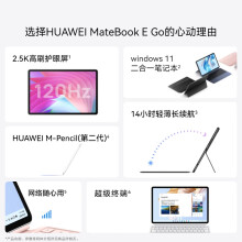 HUAWEI MateBook E Go 2023款华为二合一笔记本平板电脑2.5K护眼全面屏办公学习16+512GB WIFI 雪域白