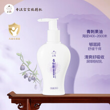 庆宝生青刺果婴儿护肤乳宝宝身体乳液润肤补水保湿预防干燥红痒全家适用