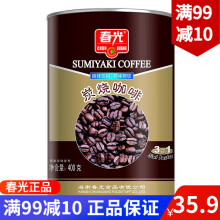 春光炭烧咖啡粉400g 海南特产咖啡 速溶咖啡冲饮品