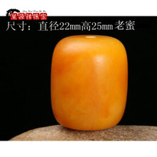 呈源祥 CREORISETIN原矿俄罗斯保真老蜜蜡桶珠琥珀配珠佛珠金刚星月菩提手串顶珠腰珠 老蜜蜡直径16-18高22mm(单颗)