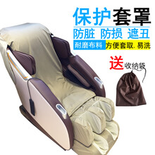 按摩椅皮套更换翻新 按摩椅保护套罩布艺耐磨防脏吸汗遮丑防尘罩通用宁内 优惠套装（上半身+下半身）