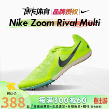 耐克（Nike） 田径小将赛道精英耐克Nike Zoom Rival M10体育中长跑多功能钉鞋 23新款M10 DC8749-700偏小 8.5/42/26.5CM