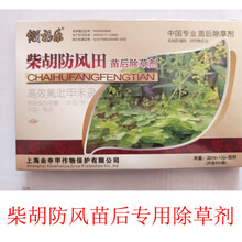 柴胡防风除草剂柴胡防风田苗后专用除草剂精喹禾灵禾阔双除 30ml