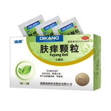 迪康 肤痒颗粒6克*12袋  祛风活血，除湿止痒。用于皮肤瘙痒病，荨麻疹