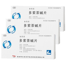 天衡 多索茶碱片24片 3盒
