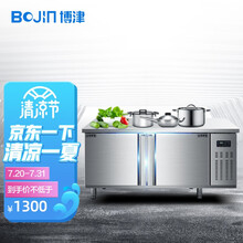 博津 冷藏工作台冰柜保鲜工作台商用操作台冰柜商用冷柜奶茶设备全套水吧台冰柜 长1.5Mx宽0.8x高0.8M 双温