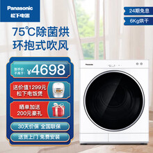 松下(Panasonic)烘干机 日式烘干衣机 75度除菌 除皱去味 免熨烫即干即穿 NH-6011
