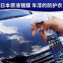 维尔卡特汽车蜡液体新车漆面防水车蜡套装液体蜡套装快捷喷雾 手喷汽车蜡