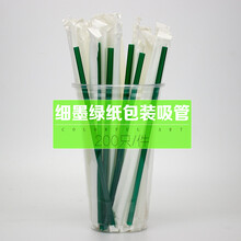 一次性粗细吸管独立包装果汁饮料奶茶直饮吸管塑料透明孕妇儿童吸管艺术吸管200支卫生独立包装 19cm纸包装墨绿细直吸管200支